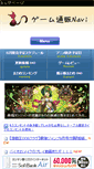 Mobile Screenshot of gamenavis.com